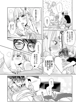 Page 131 of Ero Bokuro no AV Danyuu Ren 30-sai