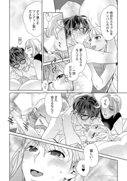 Page 137 of Ero Bokuro no AV Danyuu Ren 30-sai