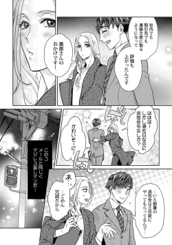 Page 148 of Ero Bokuro no AV Danyuu Ren 30-sai