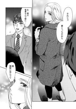 Page 149 of Ero Bokuro no AV Danyuu Ren 30-sai