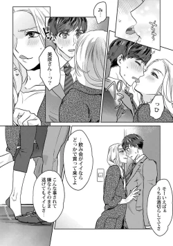 Page 153 of Ero Bokuro no AV Danyuu Ren 30-sai