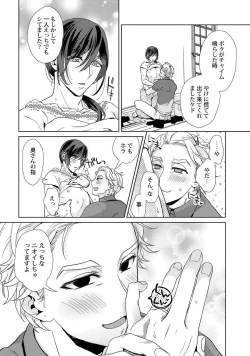 Page 15 of Ero Bokuro no AV Danyuu Ren 30-sai