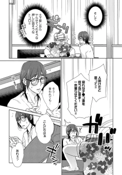 Page 171 of Ero Bokuro no AV Danyuu Ren 30-sai