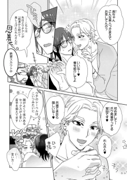 Page 172 of Ero Bokuro no AV Danyuu Ren 30-sai