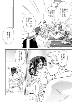 Page 173 of Ero Bokuro no AV Danyuu Ren 30-sai