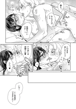 Page 176 of Ero Bokuro no AV Danyuu Ren 30-sai