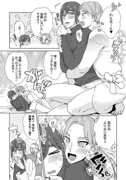 Page 180 of Ero Bokuro no AV Danyuu Ren 30-sai