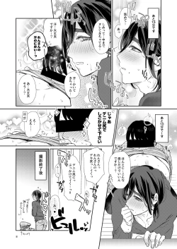 Page 190 of Ero Bokuro no AV Danyuu Ren 30-sai