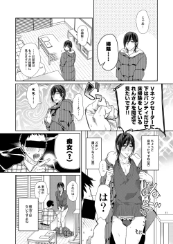 Page 193 of Ero Bokuro no AV Danyuu Ren 30-sai