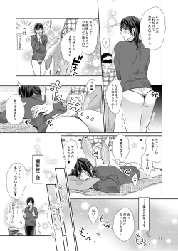 Page 195 of Ero Bokuro no AV Danyuu Ren 30-sai