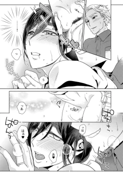 Page 19 of Ero Bokuro no AV Danyuu Ren 30-sai