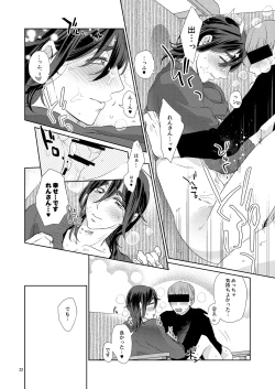 Page 204 of Ero Bokuro no AV Danyuu Ren 30-sai