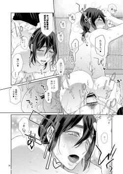 Page 208 of Ero Bokuro no AV Danyuu Ren 30-sai