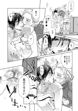 Page 20 of Ero Bokuro no AV Danyuu Ren 30-sai