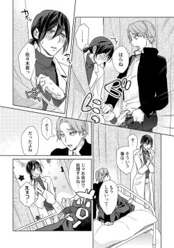 Page 32 of Ero Bokuro no AV Danyuu Ren 30-sai