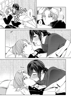 Page 38 of Ero Bokuro no AV Danyuu Ren 30-sai