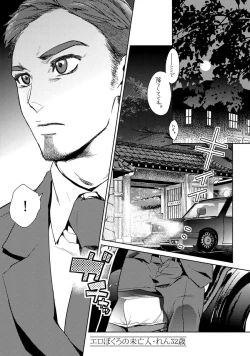 Page 45 of Ero Bokuro no AV Danyuu Ren 30-sai