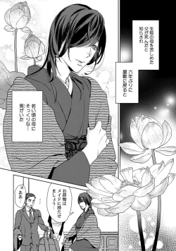Page 47 of Ero Bokuro no AV Danyuu Ren 30-sai