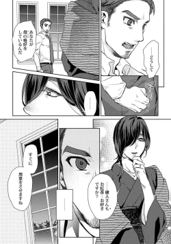 Page 50 of Ero Bokuro no AV Danyuu Ren 30-sai
