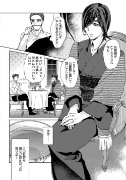 Page 52 of Ero Bokuro no AV Danyuu Ren 30-sai