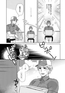 Page 6 of Ero Bokuro no AV Danyuu Ren 30-sai