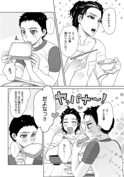 Page 82 of Ero Bokuro no AV Danyuu Ren 30-sai