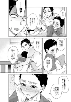 Page 87 of Ero Bokuro no AV Danyuu Ren 30-sai