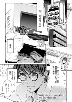 Page 94 of Ero Bokuro no AV Danyuu Ren 30-sai