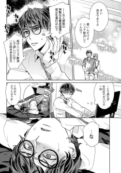 Page 96 of Ero Bokuro no AV Danyuu Ren 30-sai