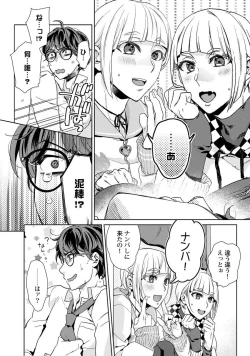 Page 97 of Ero Bokuro no AV Danyuu Ren 30-sai