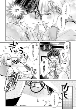 Page 99 of Ero Bokuro no AV Danyuu Ren 30-sai