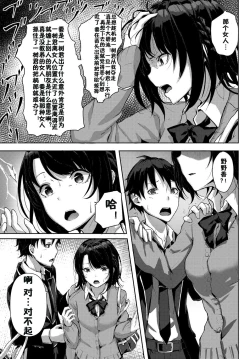 Page 13 of Uchi no Yandere Kanojo wa Ikaga desu ka?