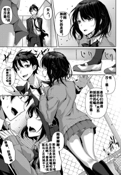 Page 3 of Uchi no Yandere Kanojo wa Ikaga desu ka?