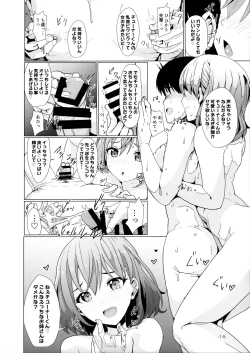 Page 14 of erotsume 1.0