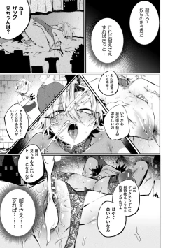 Page 15 of 2D Comic Magazine TS  Kyousei Shoufu Nyotaika Baishun de Hameiki Chuudoku! Vol. 2