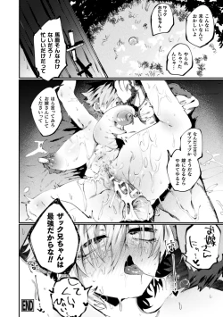 Page 22 of 2D Comic Magazine TS  Kyousei Shoufu Nyotaika Baishun de Hameiki Chuudoku! Vol. 2