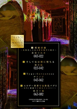 Page 2 of 2D Comic Magazine TS  Kyousei Shoufu Nyotaika Baishun de Hameiki Chuudoku! Vol. 2