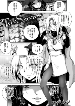 Page 43 of 2D Comic Magazine TS  Kyousei Shoufu Nyotaika Baishun de Hameiki Chuudoku! Vol. 2