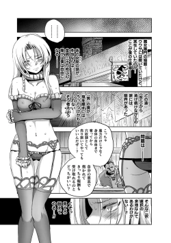 Page 47 of 2D Comic Magazine TS  Kyousei Shoufu Nyotaika Baishun de Hameiki Chuudoku! Vol. 2