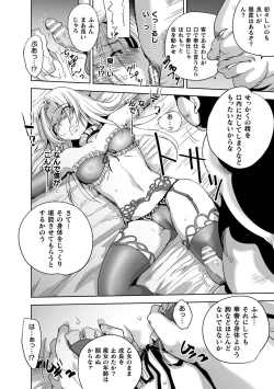 Page 50 of 2D Comic Magazine TS  Kyousei Shoufu Nyotaika Baishun de Hameiki Chuudoku! Vol. 2