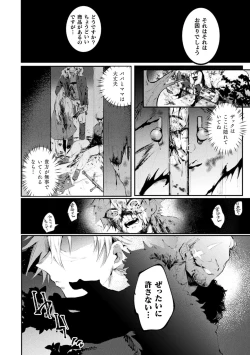 Page 6 of 2D Comic Magazine TS  Kyousei Shoufu Nyotaika Baishun de Hameiki Chuudoku! Vol. 2
