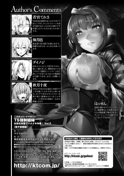 Page 83 of 2D Comic Magazine TS  Kyousei Shoufu Nyotaika Baishun de Hameiki Chuudoku! Vol. 2