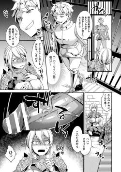 Page 25 of 2D Comic Magazine TS  Kyousei Shoufu Nyotaika Baishun de Hameiki Chuudoku! Vol. 1