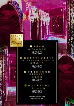 Page 2 of 2D Comic Magazine TS  Kyousei Shoufu Nyotaika Baishun de Hameiki Chuudoku! Vol. 1