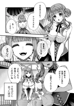 Page 5 of 2D Comic Magazine TS  Kyousei Shoufu Nyotaika Baishun de Hameiki Chuudoku! Vol. 1