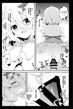 Page 15 of Daisuki Kokkoro-chan