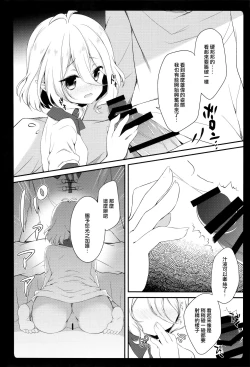 Page 20 of Daisuki Kokkoro-chan