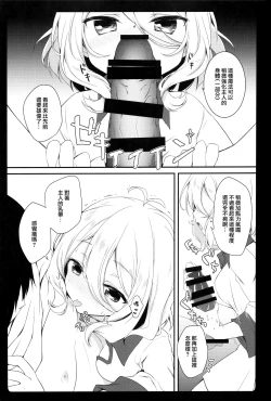 Page 21 of Daisuki Kokkoro-chan