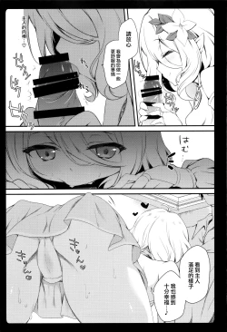 Page 9 of Daisuki Kokkoro-chan