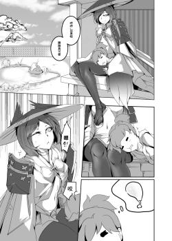 Page 5 of 淫魔契約!清楚JKを強制ビッチ化させちゃいました